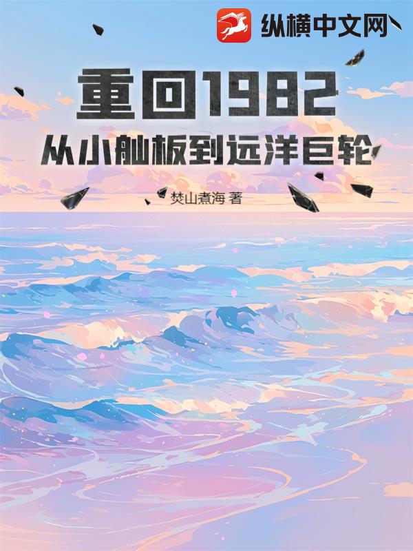 �ػ�1982����С���嵽Զ�����